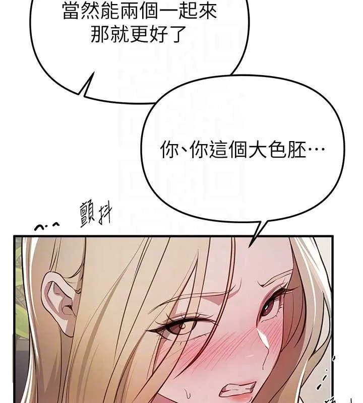 BeautifulDays-第52話-超乎想像的滋味 - 图片 128