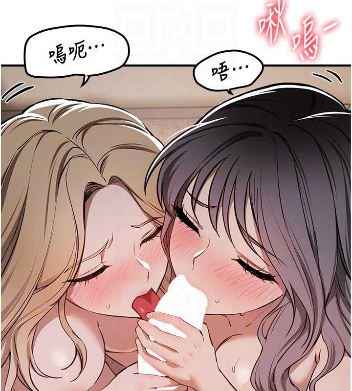 BeautifulDays第52話-超乎想像的滋味