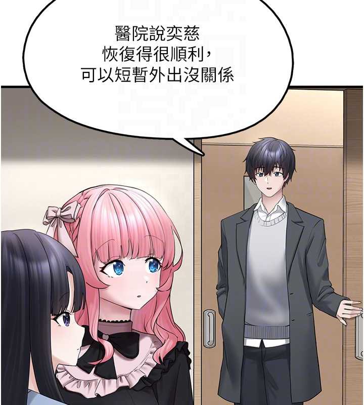 垃圾堆撿到寵物系萌妹第17話-永遠是我最愛的哥