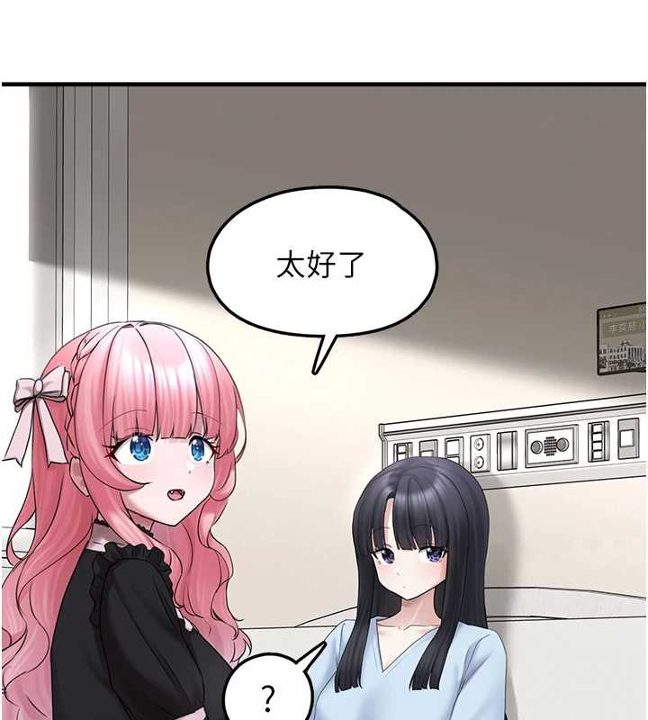 垃圾堆捡到宠物系萌妹第17話-永遠是我最愛的哥