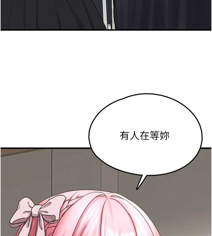 垃圾堆撿到寵物系萌妹第17話-永遠是我最愛的哥