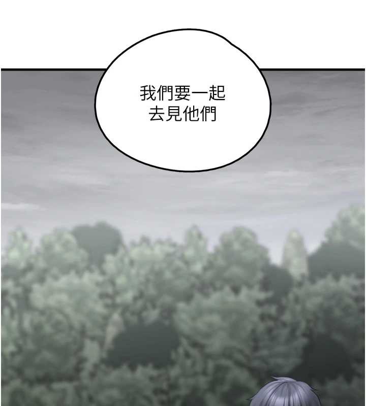 垃圾堆撿到寵物系萌妹第17話-永遠是我最愛的哥