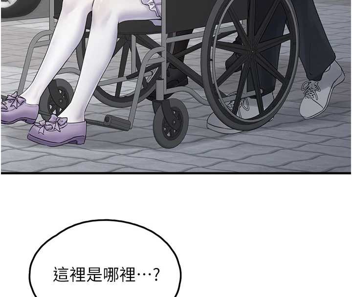 垃圾堆捡到宠物系萌妹第17話-永遠是我最愛的哥