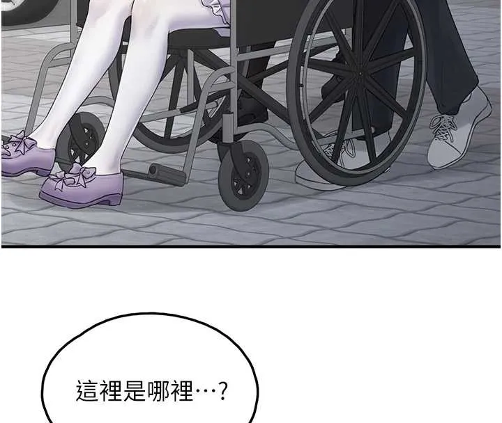 垃圾堆捡到宠物系萌妹-第17話-永遠是我最愛的哥 - 图片 35