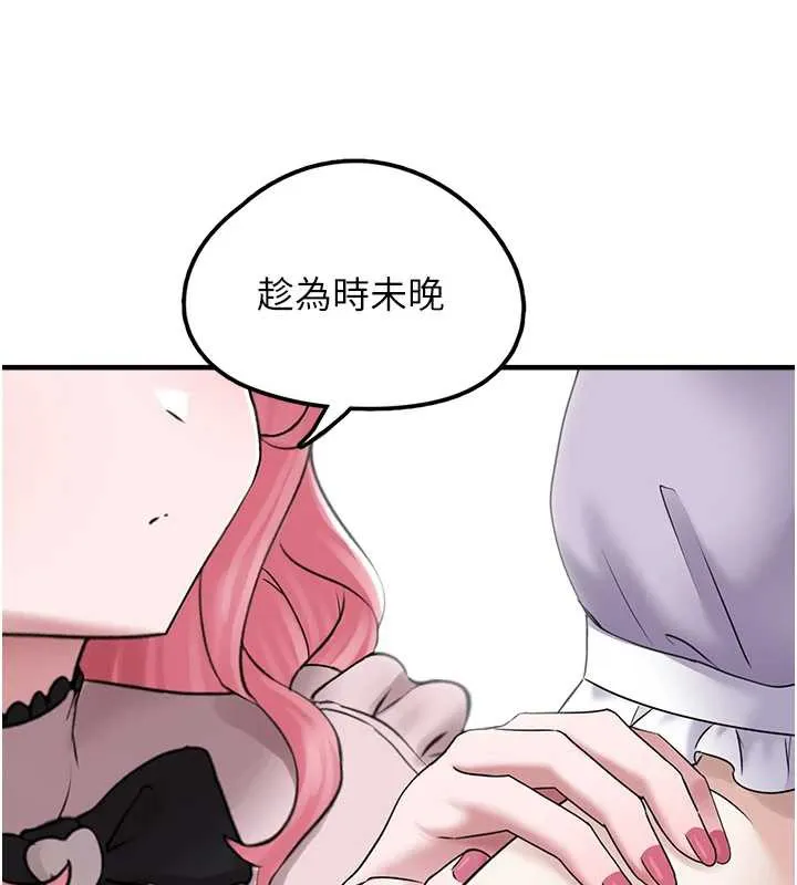 垃圾堆撿到寵物系萌妹第17話-永遠是我最愛的哥