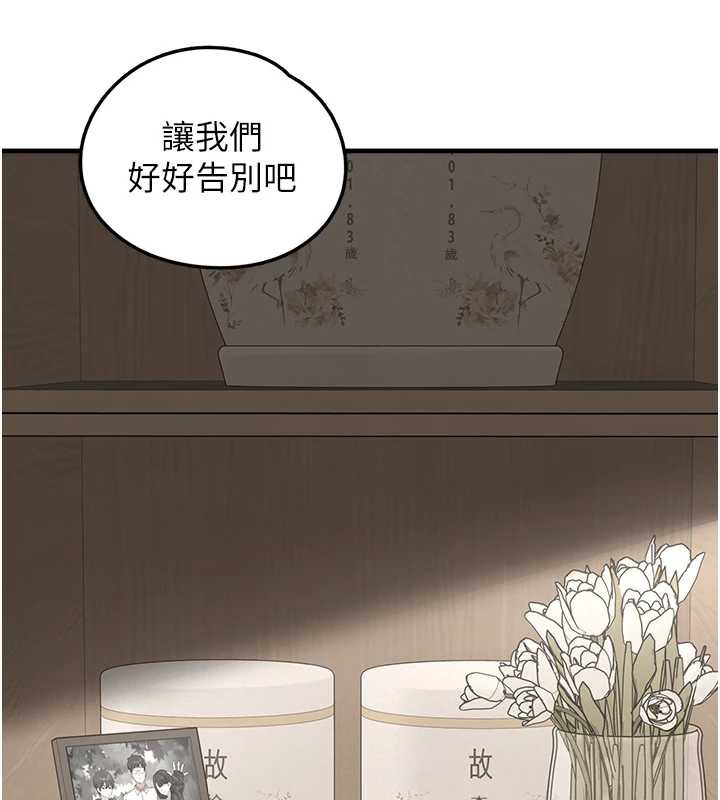 垃圾堆撿到寵物系萌妹第17話-永遠是我最愛的哥