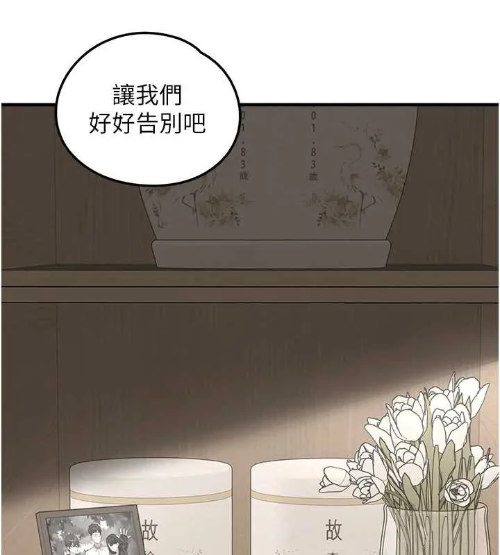 垃圾堆捡到宠物系萌妹-第17話-永遠是我最愛的哥 - 图片 45