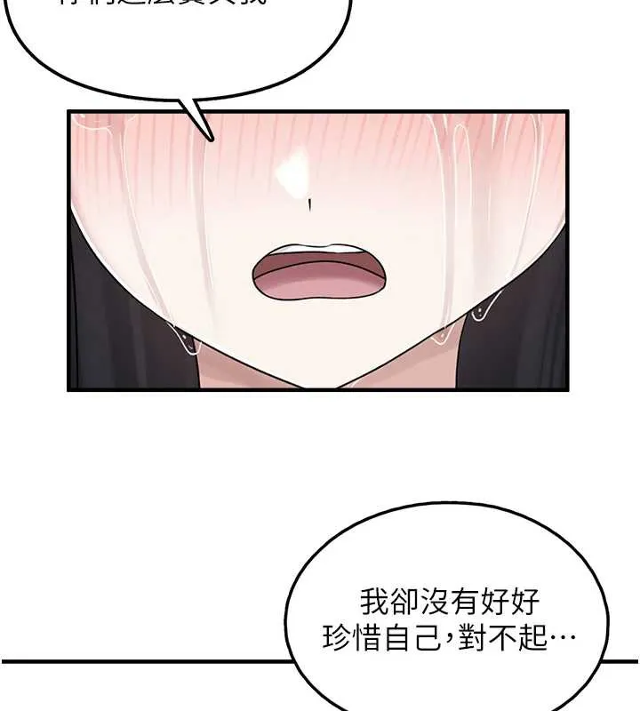 垃圾堆捡到宠物系萌妹-第17話-永遠是我最愛的哥 - 图片 61