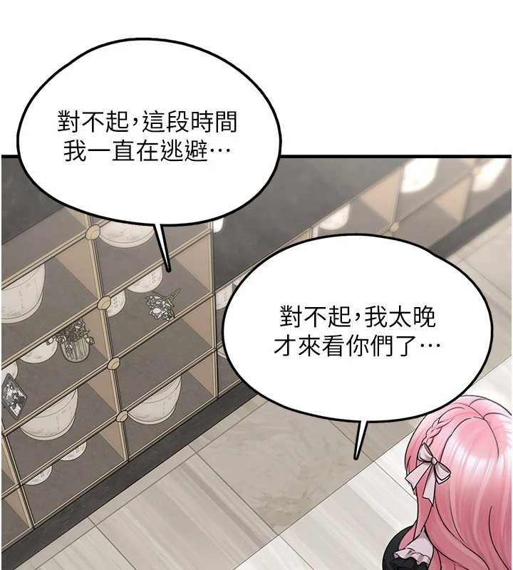 垃圾堆撿到寵物系萌妹第17話-永遠是我最愛的哥