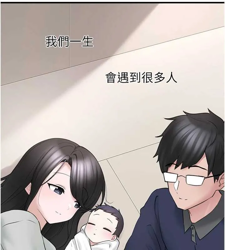 垃圾堆捡到宠物系萌妹-第17話-永遠是我最愛的哥 - 图片 73