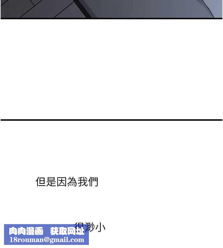 垃圾堆撿到寵物系萌妹第17話-永遠是我最愛的哥