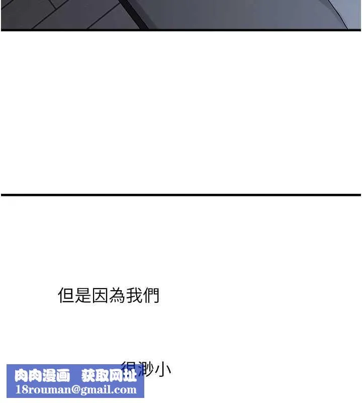 垃圾堆捡到宠物系萌妹-第17話-永遠是我最愛的哥 - 图片 80
