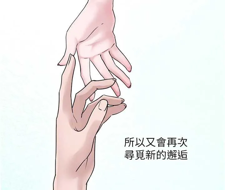 垃圾堆撿到寵物系萌妹第17話-永遠是我最愛的哥