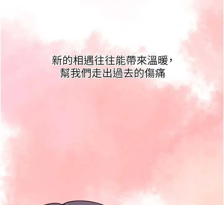 垃圾堆撿到寵物系萌妹第17話-永遠是我最愛的哥
