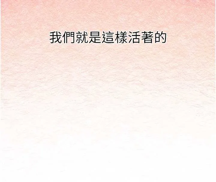 垃圾堆捡到宠物系萌妹-第17話-永遠是我最愛的哥 - 图片 93