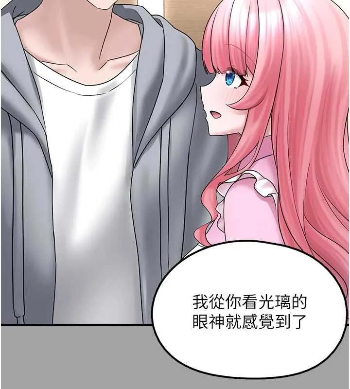 垃圾堆捡到宠物系萌妹-第17話-永遠是我最愛的哥 - 图片 108