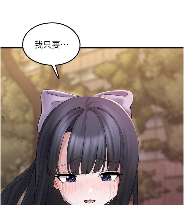 垃圾堆撿到寵物系萌妹第17話-永遠是我最愛的哥