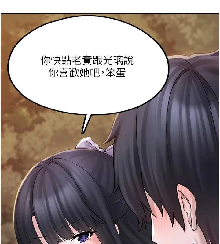 垃圾堆捡到宠物系萌妹-第17話-永遠是我最愛的哥 - 图片 125