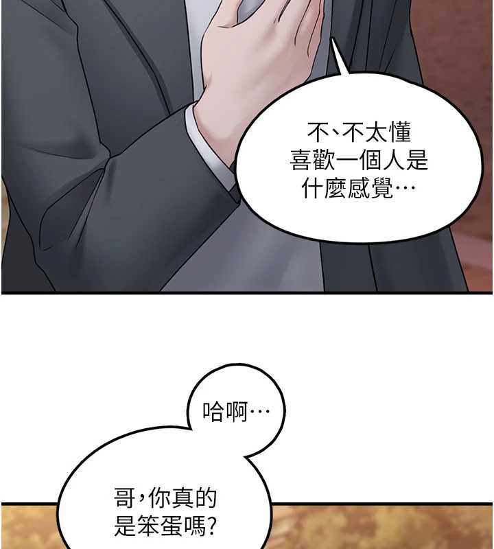 垃圾堆捡到宠物系萌妹第17話-永遠是我最愛的哥