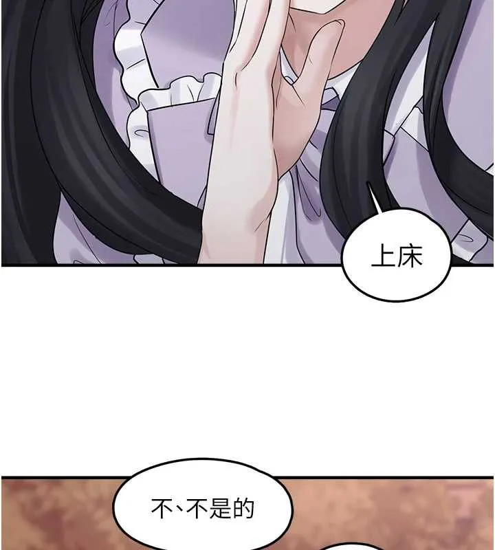 垃圾堆撿到寵物系萌妹第17話-永遠是我最愛的哥