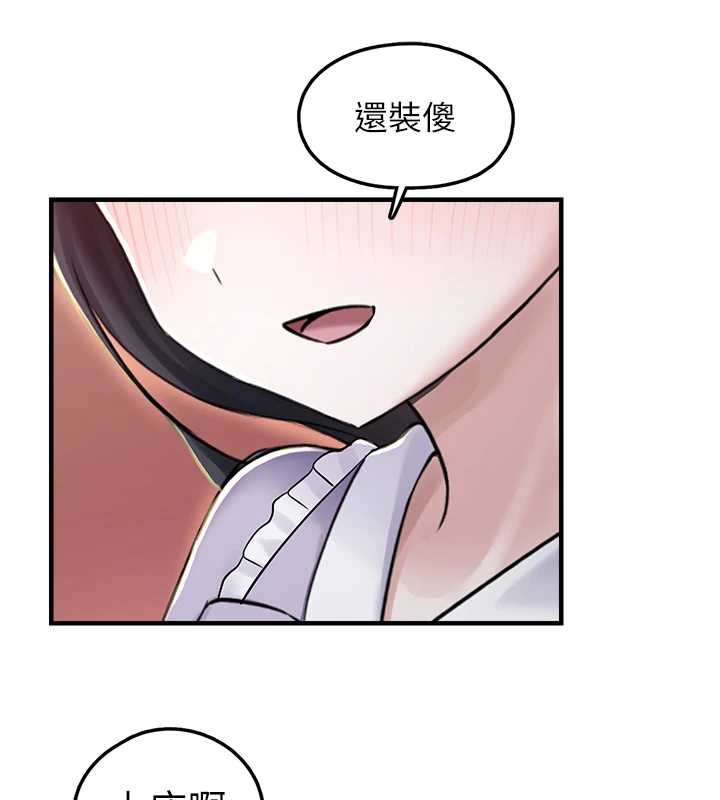 垃圾堆撿到寵物系萌妹第17話-永遠是我最愛的哥