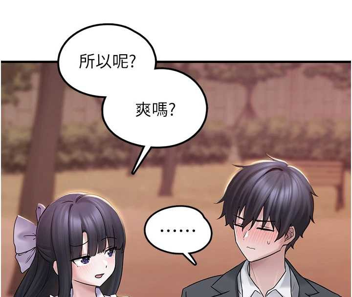 垃圾堆捡到宠物系萌妹第17話-永遠是我最愛的哥