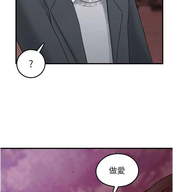 垃圾堆捡到宠物系萌妹-第17話-永遠是我最愛的哥 - 图片 148