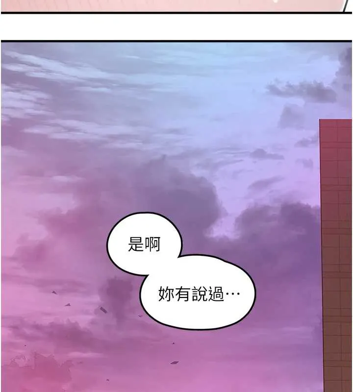 垃圾堆撿到寵物系萌妹第17話-永遠是我最愛的哥