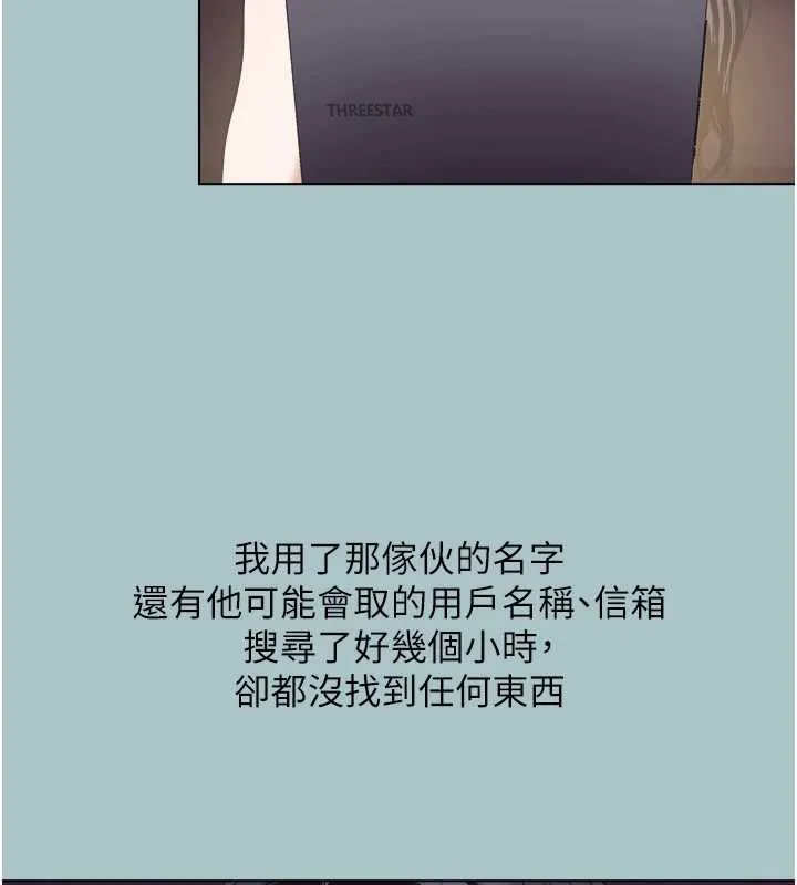 不要戀愛要打砲第12話-在公司一絲不掛的根南