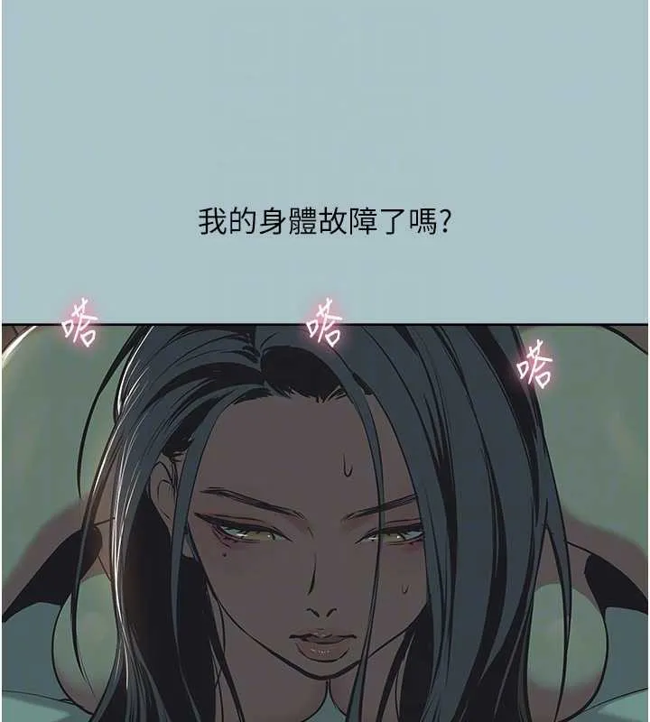 不要恋爱要打炮-第12話-在公司一絲不掛的根南 - 图片 18