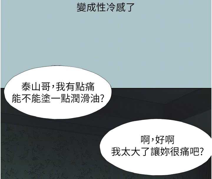 不要恋爱要打炮第12話-在公司一絲不掛的根南