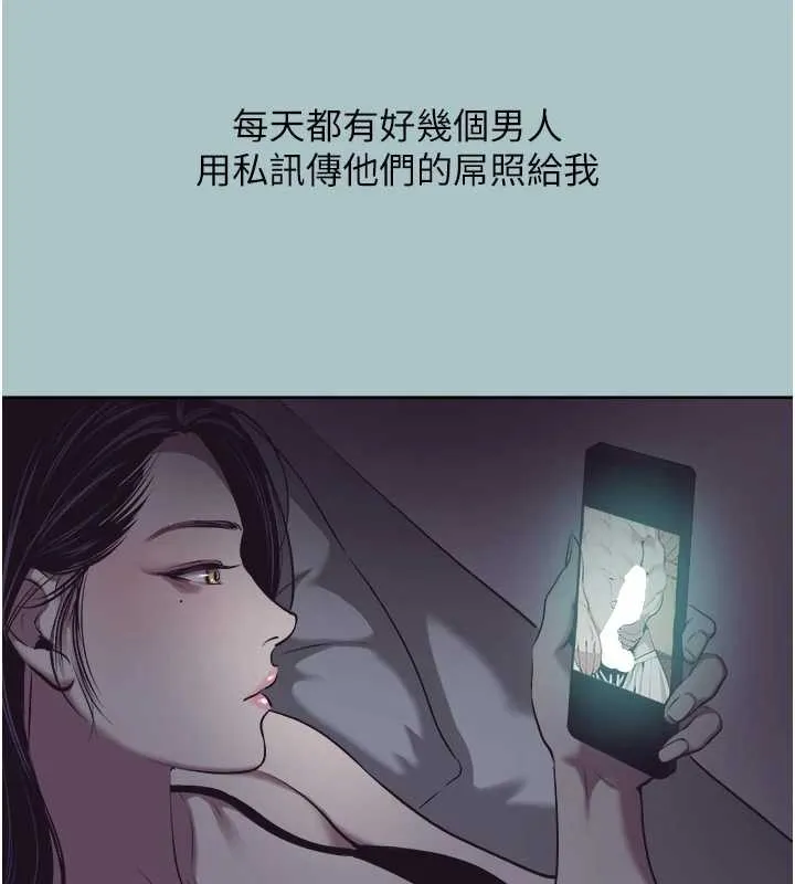 不要戀愛要打砲第12話-在公司一絲不掛的根南