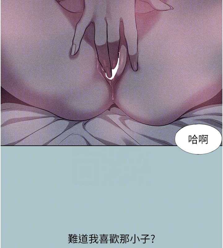 不要恋爱要打炮第12話-在公司一絲不掛的根南