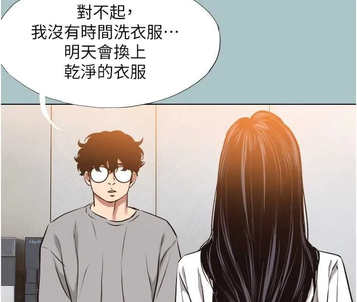 不要戀愛要打砲第12話-在公司一絲不掛的根南