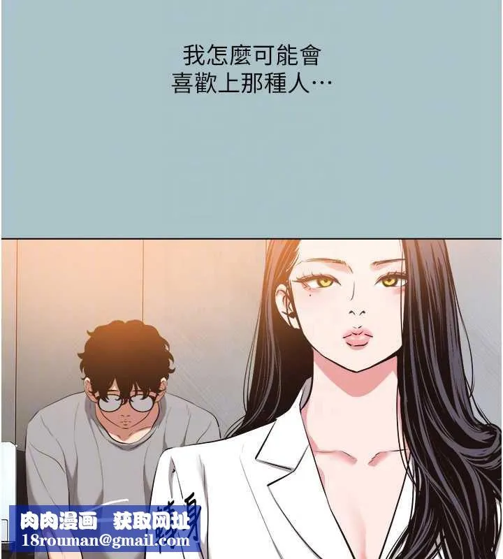 不要戀愛要打砲第12話-在公司一絲不掛的根南