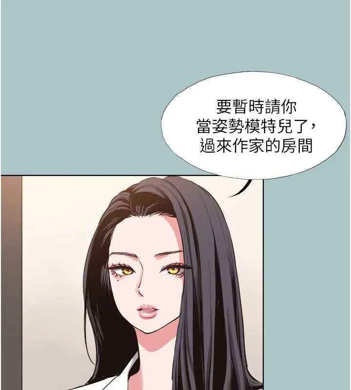 不要恋爱要打炮-第12話-在公司一絲不掛的根南 - 图片 74