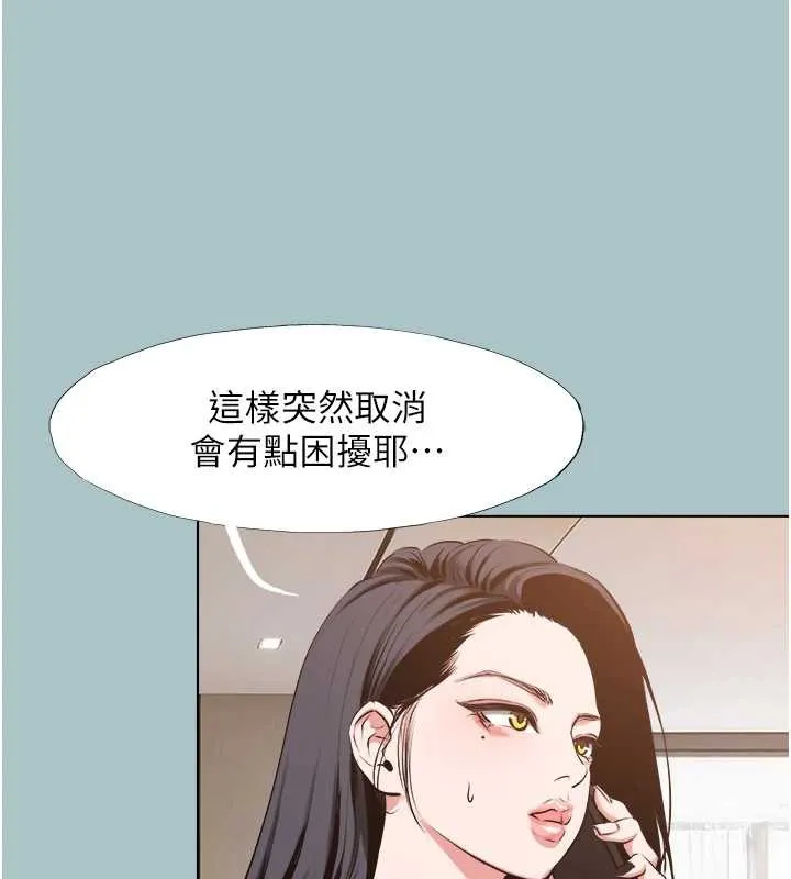 不要戀愛要打砲第12話-在公司一絲不掛的根南