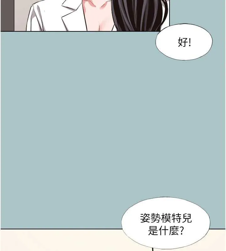 不要戀愛要打砲第12話-在公司一絲不掛的根南