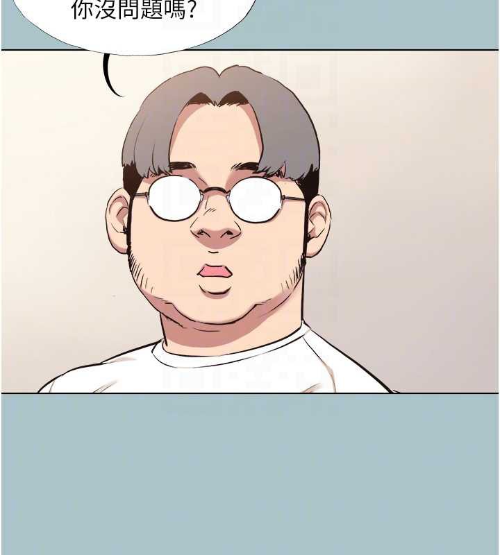 不要戀愛要打砲第12話-在公司一絲不掛的根南