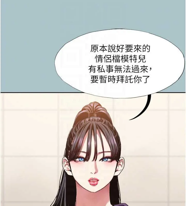 不要戀愛要打砲第12話-在公司一絲不掛的根南