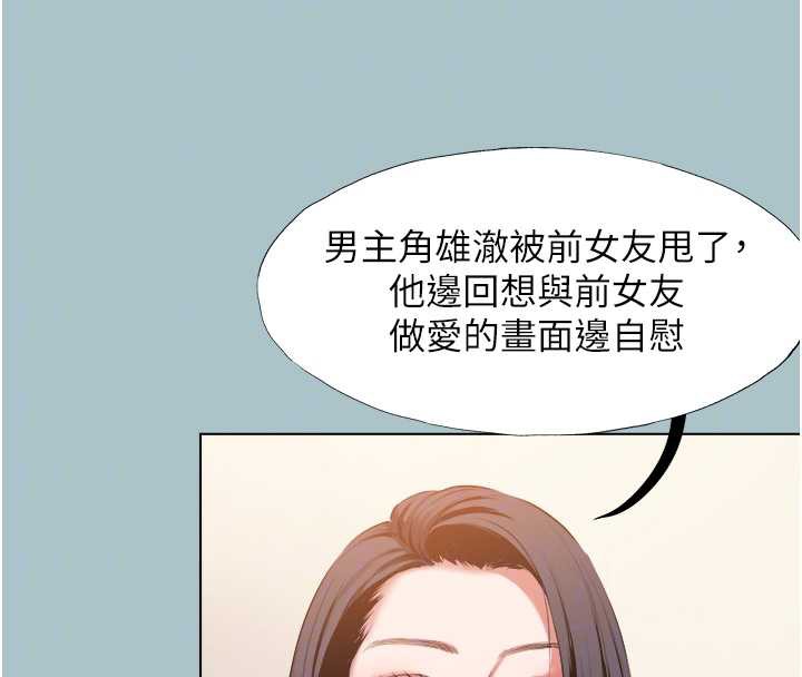 不要戀愛要打砲第12話-在公司一絲不掛的根南