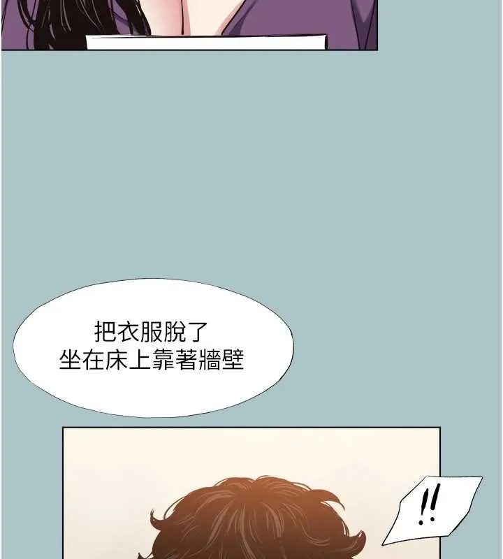 不要戀愛要打砲第12話-在公司一絲不掛的根南