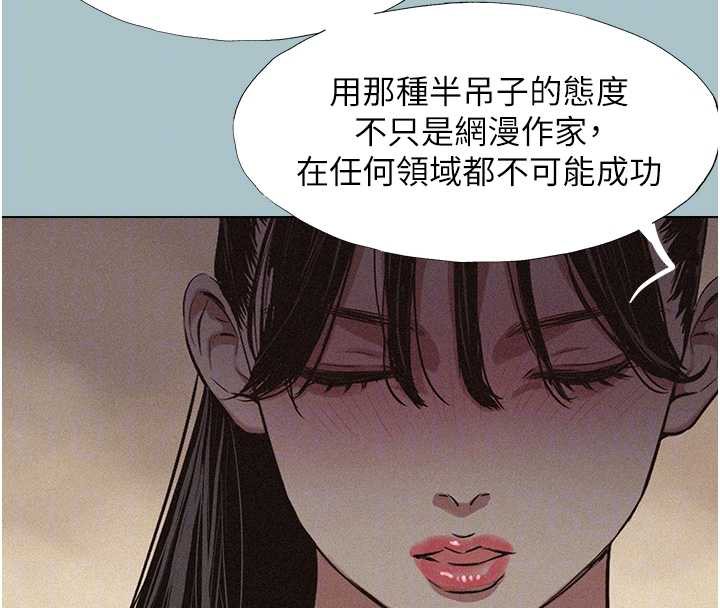 不要戀愛要打砲第12話-在公司一絲不掛的根南