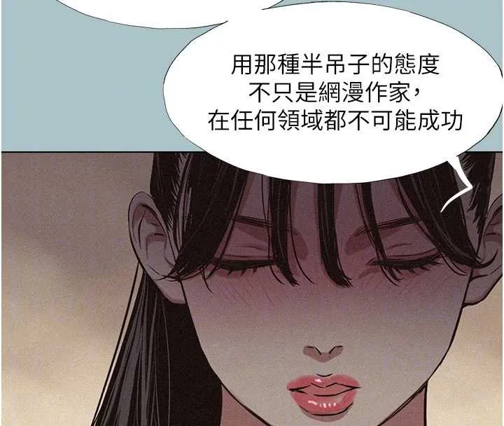 不要恋爱要打炮-第12話-在公司一絲不掛的根南 - 图片 114