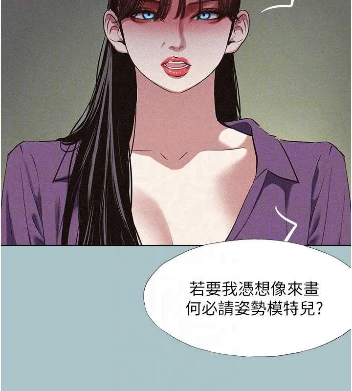不要恋爱要打炮-第12話-在公司一絲不掛的根南 - 图片 111