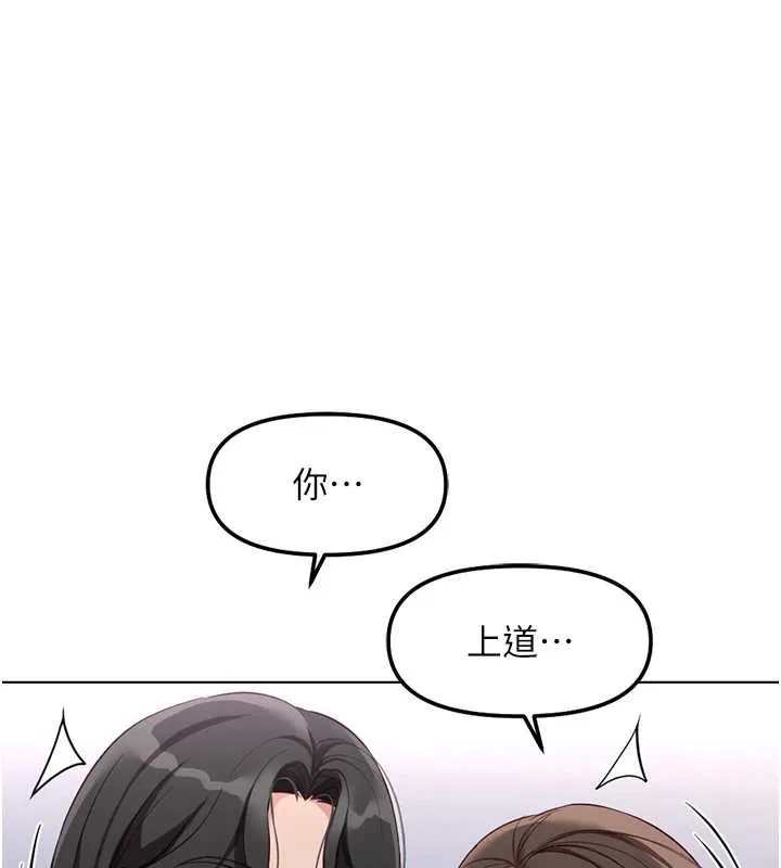 鲁蛇社畜的金手指-第40話-妳能含到三分鐘嗎? - 图片 9