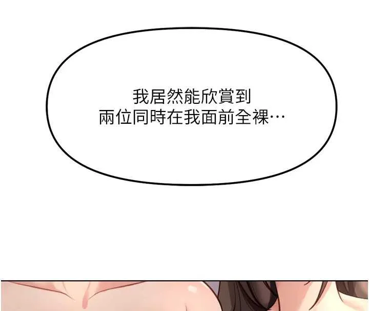 鲁蛇社畜的金手指-第40話-妳能含到三分鐘嗎? - 图片 4