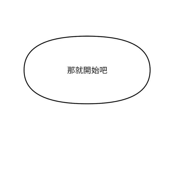 鲁蛇社畜的金手指-第40話-妳能含到三分鐘嗎? - 图片 19