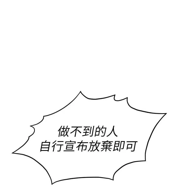 鲁蛇社畜的金手指-第40話-妳能含到三分鐘嗎? - 图片 22