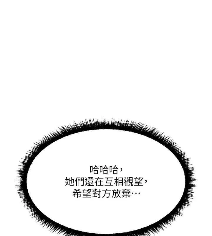 鲁蛇社畜的金手指-第40話-妳能含到三分鐘嗎? - 图片 23